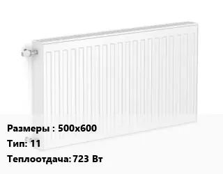 Радиатор стальной 500х600 11 723 Вт